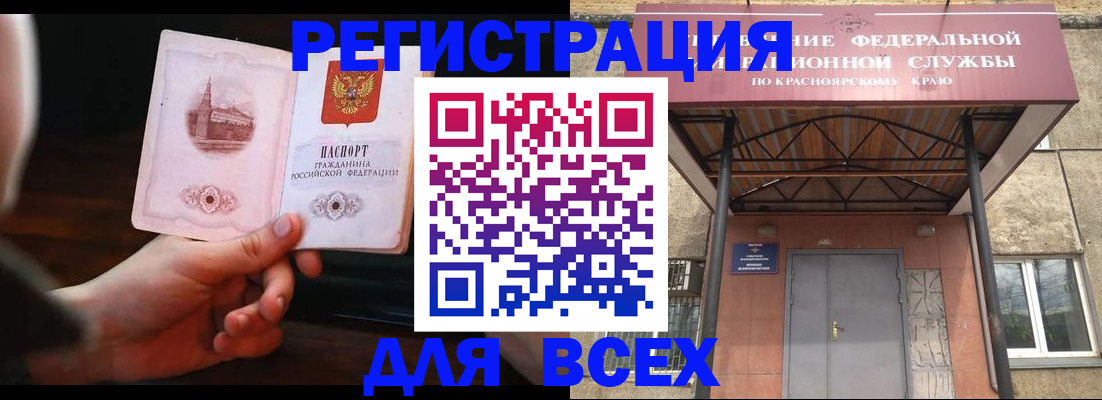 временная регистрация собственник в Дмитрове